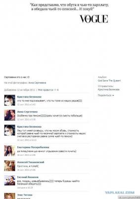 Прикрепленное изображение: 267749_422729554449649_318261752_n.jpg